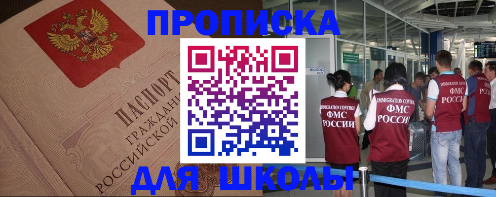 временная регистрация для всех в Касли