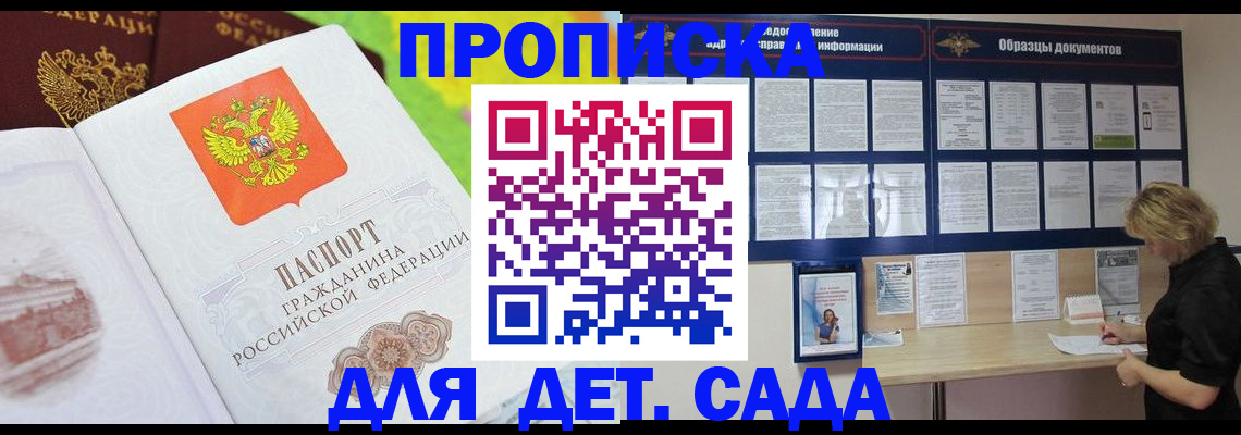 временная прописка в Касли