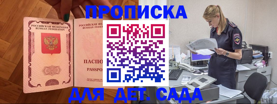 прописка регистрация в Касли