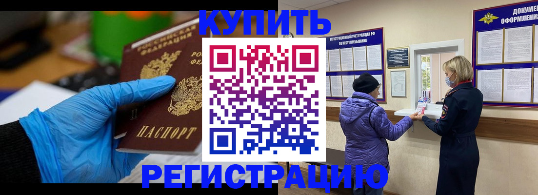 прописка иностранных граждан в Касли