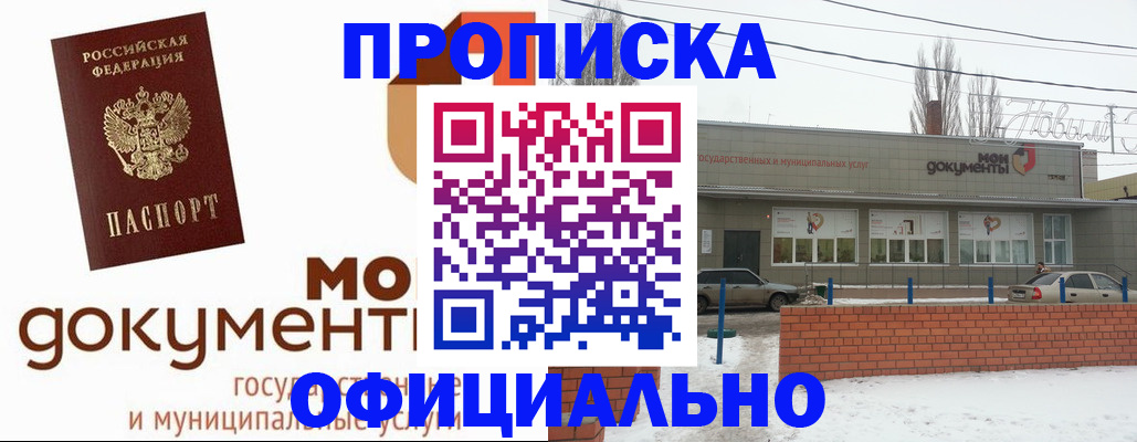 пропишу в квартире в Касли