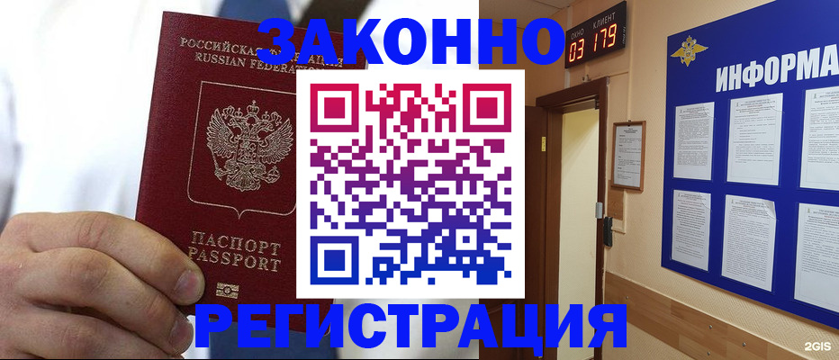 прописка гарантия в Касли