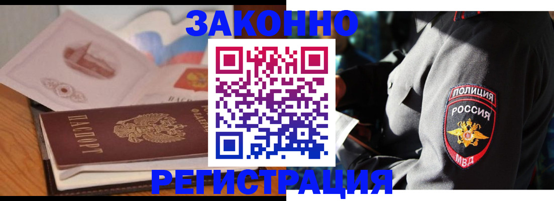 временная регистрация недорого в Касли