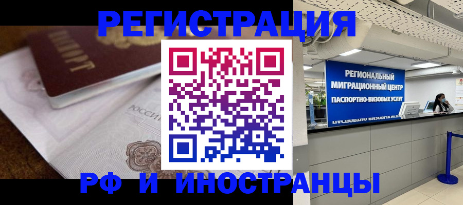 прописка законно в Касли