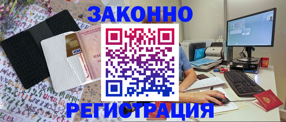 где прописаться в Касли